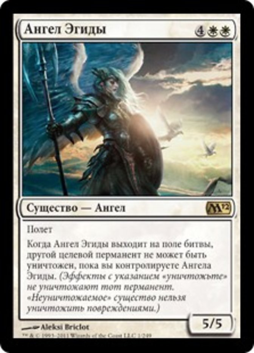 Aegis Angel Full hd image