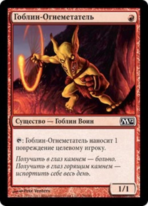 Goblin Fireslinger Full hd image