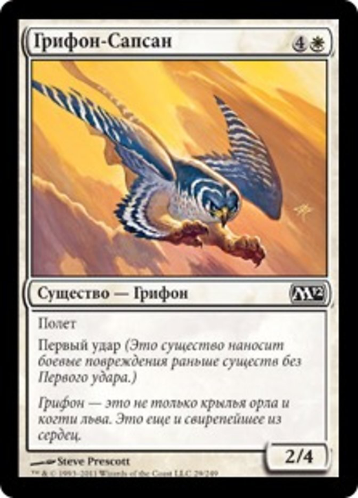 Peregrine Griffin Full hd image