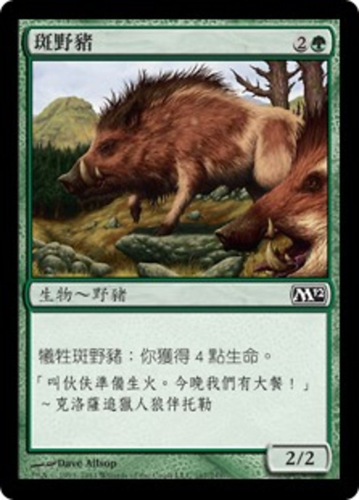 Brindle Boar Full hd image