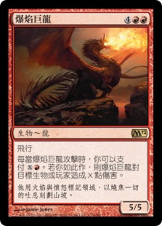 Flameblast Dragon Full hd image
