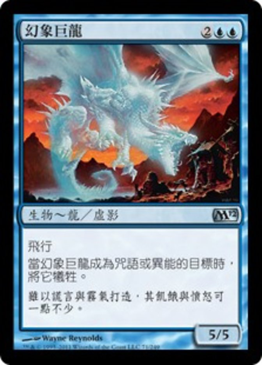 Phantasmal Dragon Full hd image