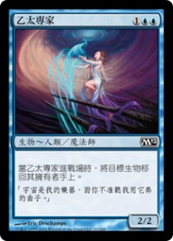Aether Adept image