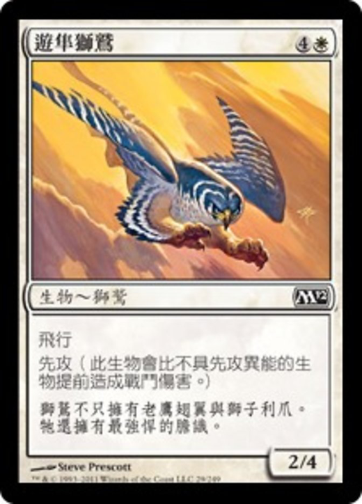 Peregrine Griffin Full hd image