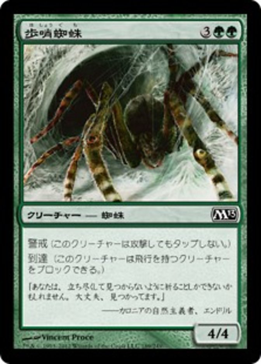 Sentinel Spider Full hd image