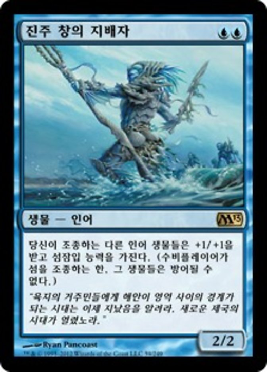 Master of the Pearl Trident Full hd image