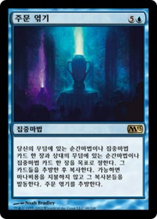 Spelltwine Full hd image