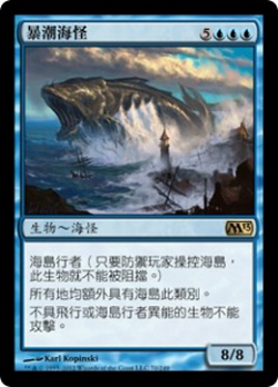 Stormtide Leviathan image