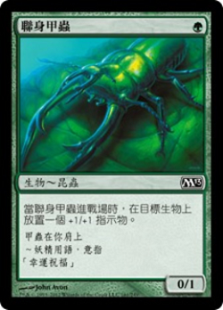 聯身甲蟲 image