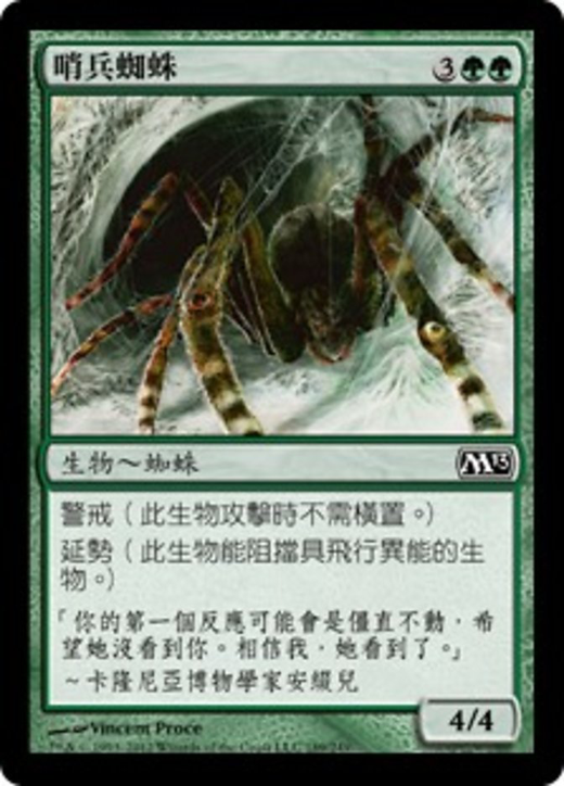 Sentinel Spider Full hd image