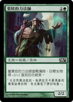 Yeva's Forcemage image