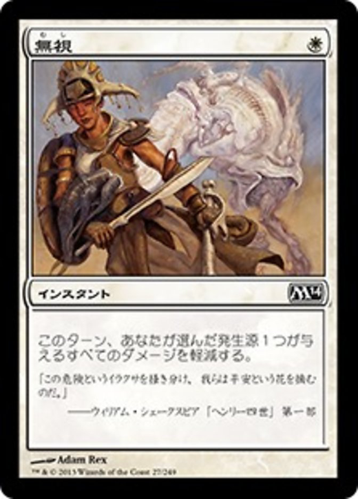 Pay No Heed Full hd image