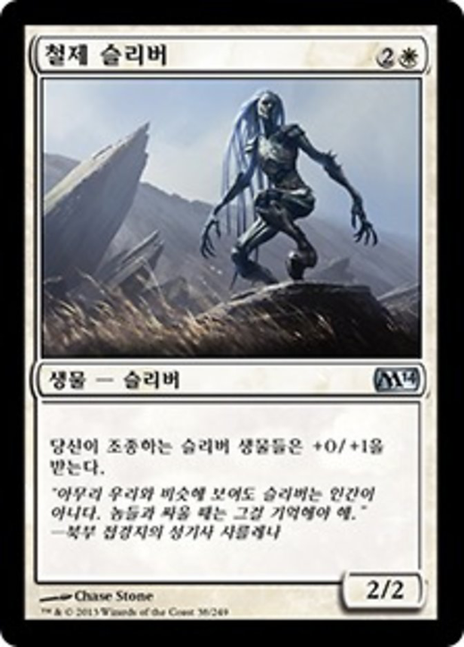 Steelform Sliver Full hd image