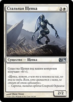 Steelform Sliver image