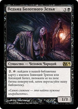 Bogbrew Witch image