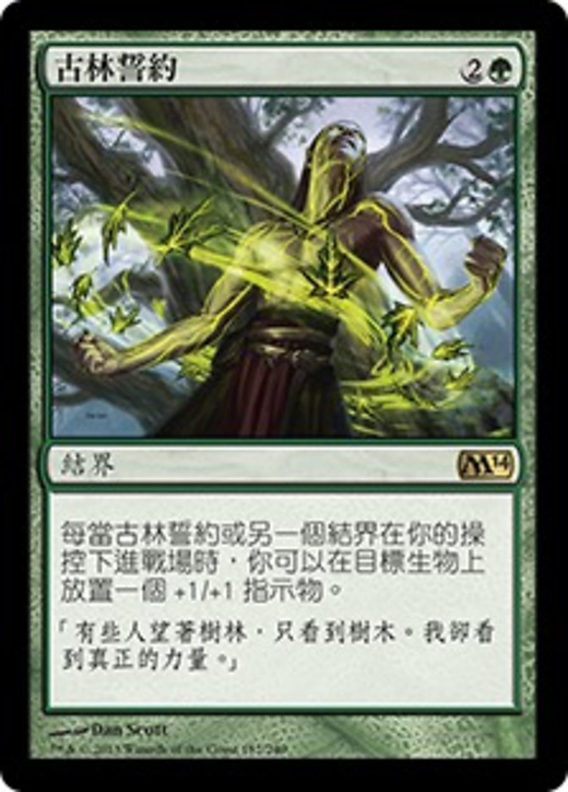 Oath of the Ancient Wood Full hd image