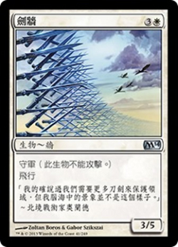 Wall of Swords image