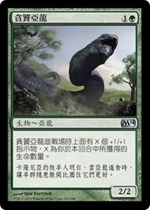 Voracious Wurm Full hd image