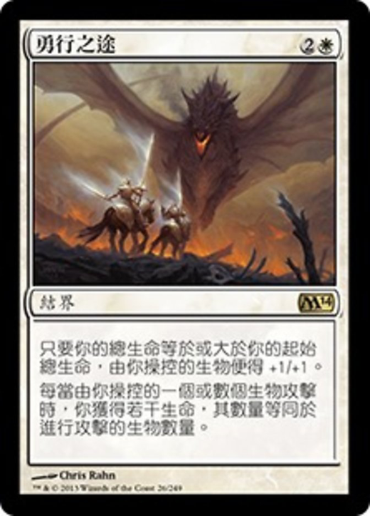 Path of Bravery Full hd image