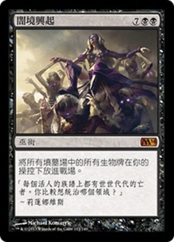 Rise of the Dark Realms image