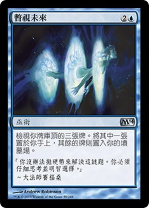 Glimpse the Future Full hd image