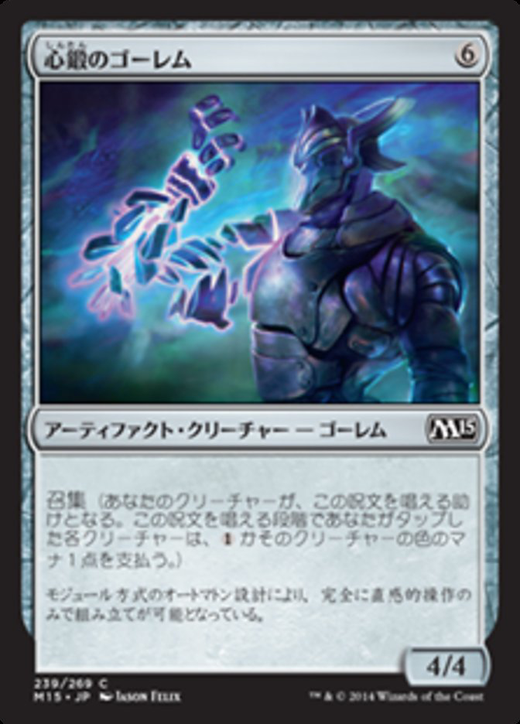 Will-Forged Golem Full hd image