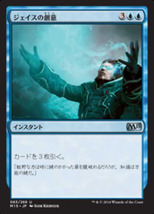 Jace's Ingenuity Full hd image