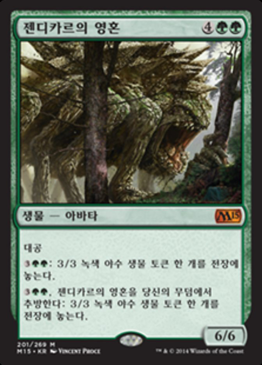 Soul of Zendikar Full hd image