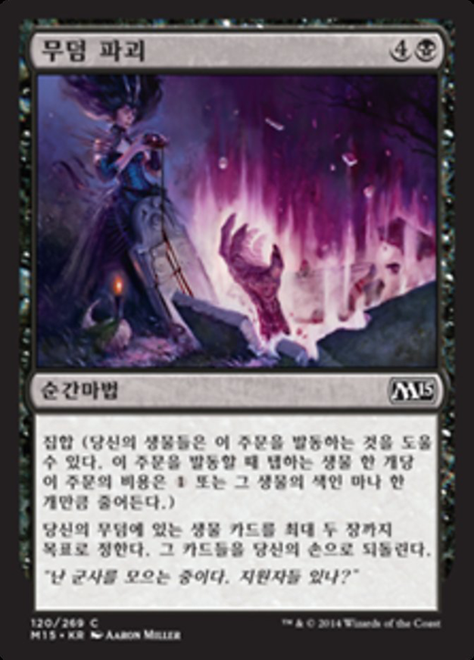 Unmake the Graves Full hd image