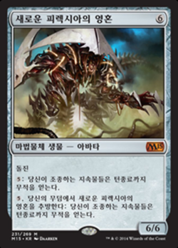 Soul of New Phyrexia image