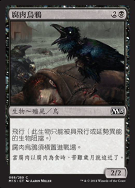 Carrion Crow Full hd image