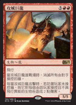 Siege Dragon image