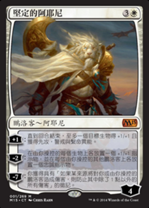 Ajani Steadfast Full hd image