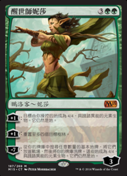 Nissa, Worldwaker Full hd image