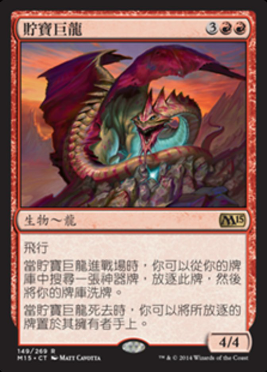 Hoarding Dragon Full hd image