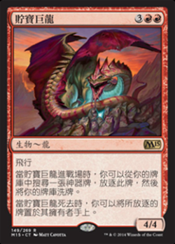 Hoarding Dragon image