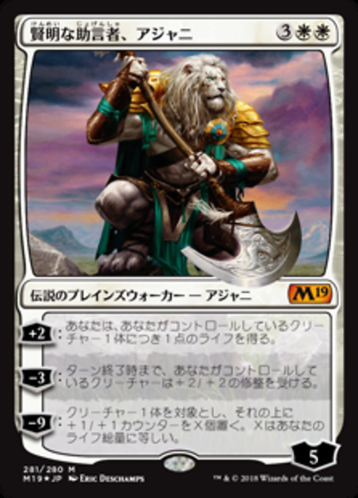 Ajani, Wise Counselor Full hd image