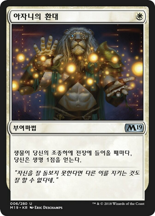 Ajani's Welcome Full hd image