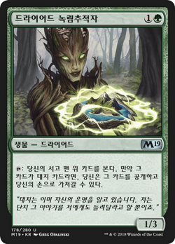 Dryad Greenseeker image