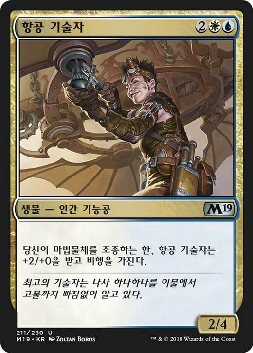 Aerial Engineer Full hd image