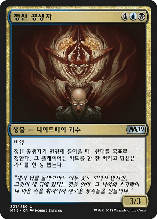 Psychic Symbiont Full hd image