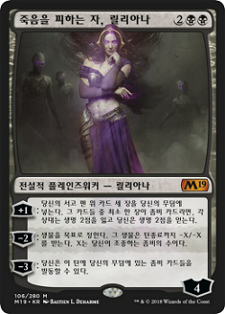 Liliana, Untouched by Death image