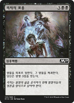 Lich's Caress image