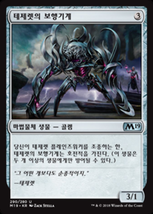 Tezzeret's Strider Full hd image