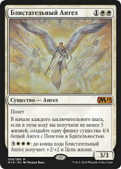 Блистательный Ангел image