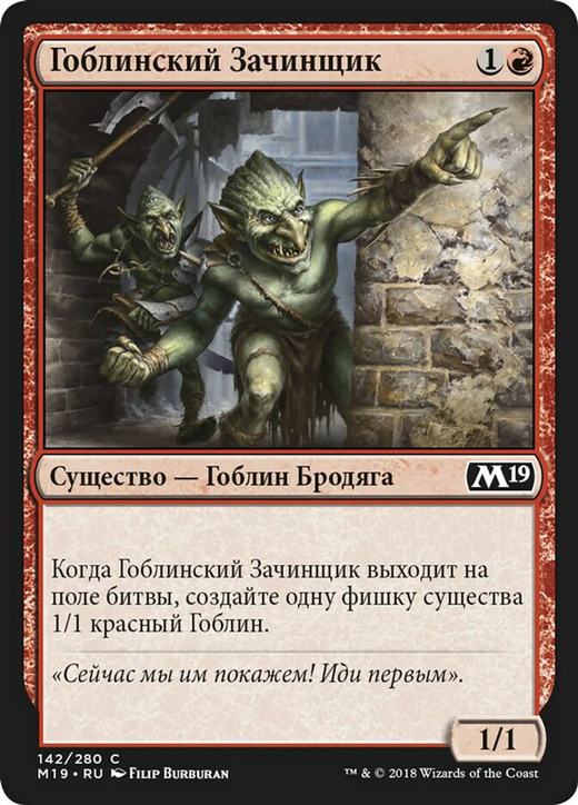 Goblin Instigator Full hd image