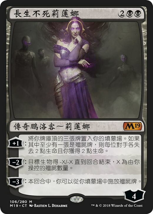 Liliana, Untouched by Death Full hd image