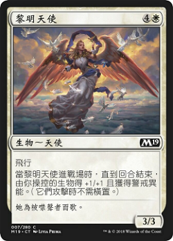 Angel of the Dawn image
