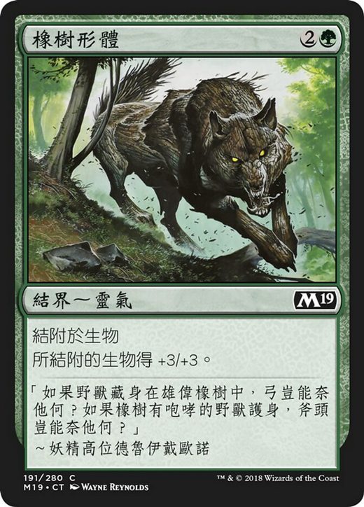 Oakenform Full hd image