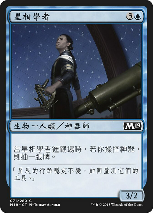 Scholar of Stars Full hd image